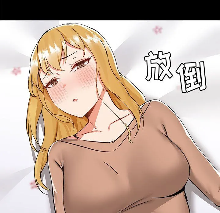 爱玩游戏的女人们 - 第55话 - page 66