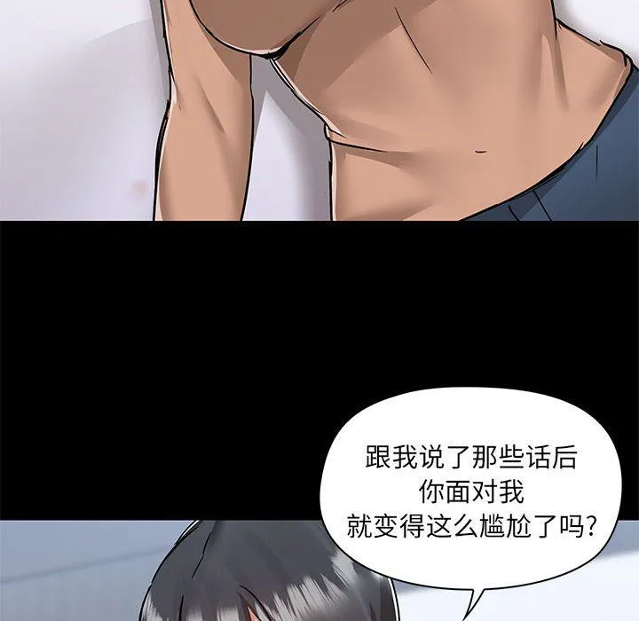 爱玩游戏的女人们 - 第55话 - page 67