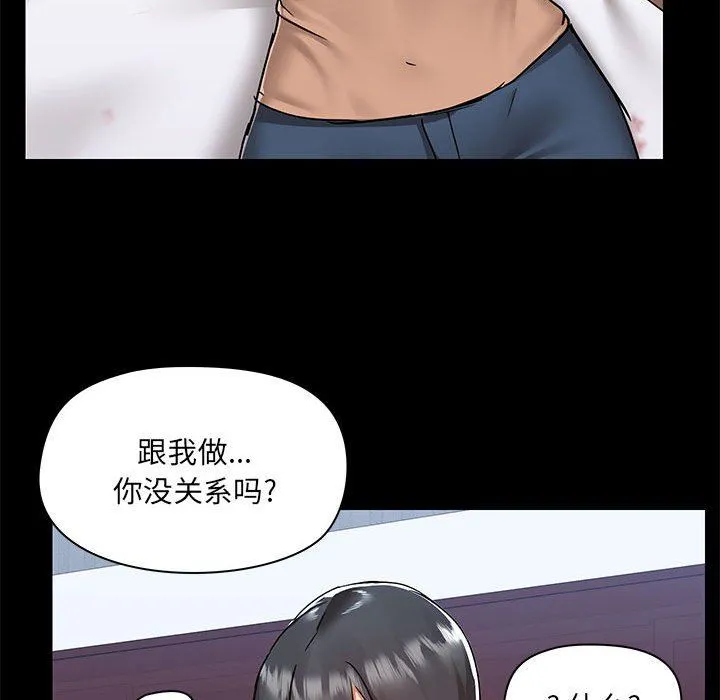 爱玩游戏的女人们 - 第55话 - page 78