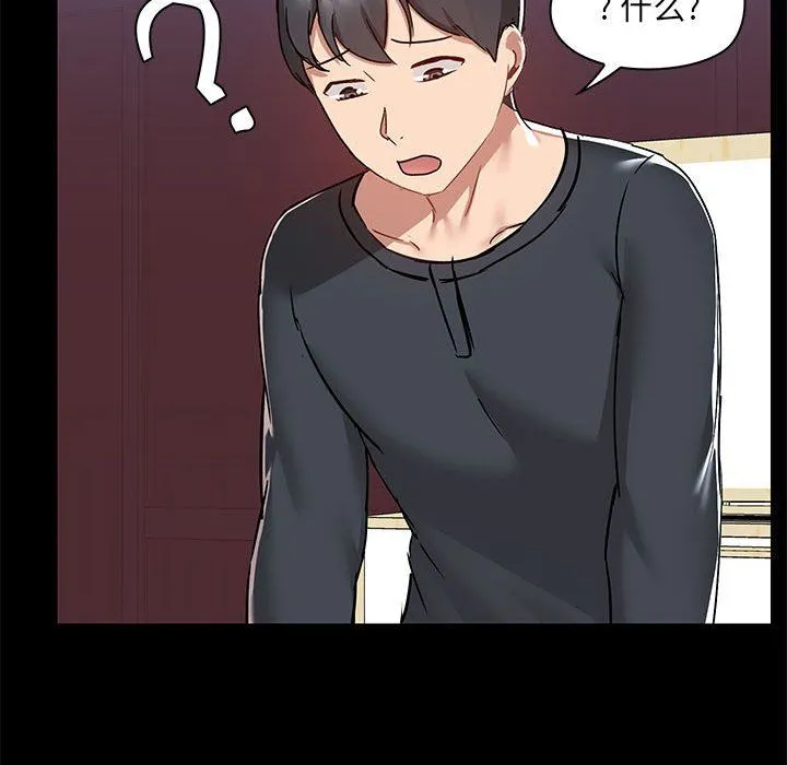 爱玩游戏的女人们 - 第55话 - page 79