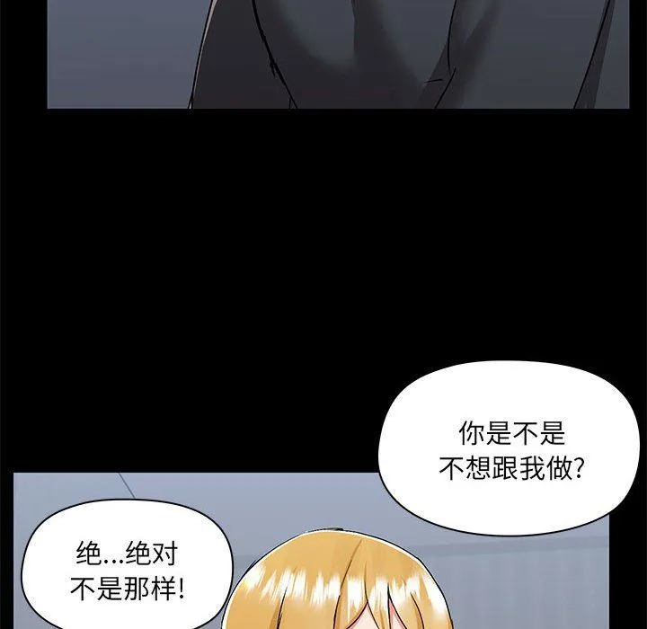 爱玩游戏的女人们 - 第55话 - page 83