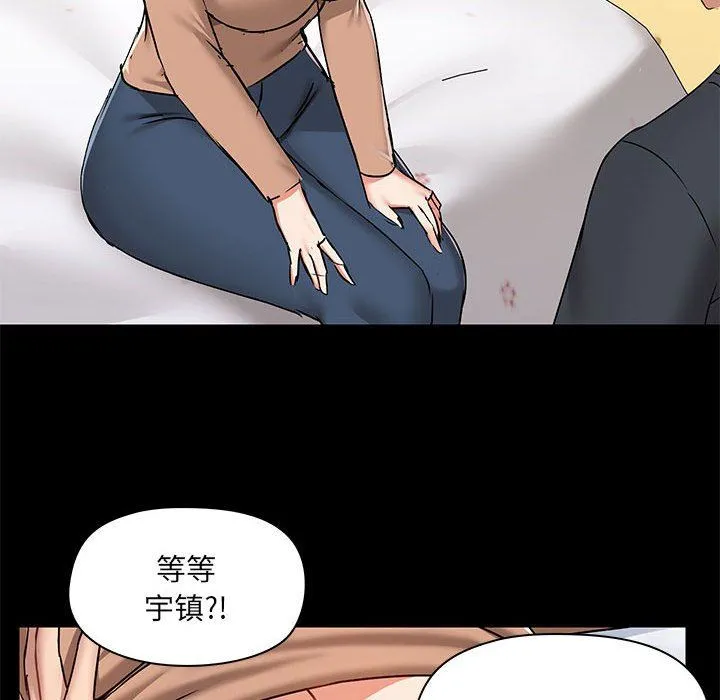 爱玩游戏的女人们 - 第55话 - page 91