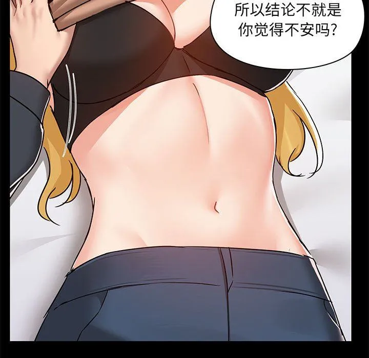 爱玩游戏的女人们 - 第55话 - page 92