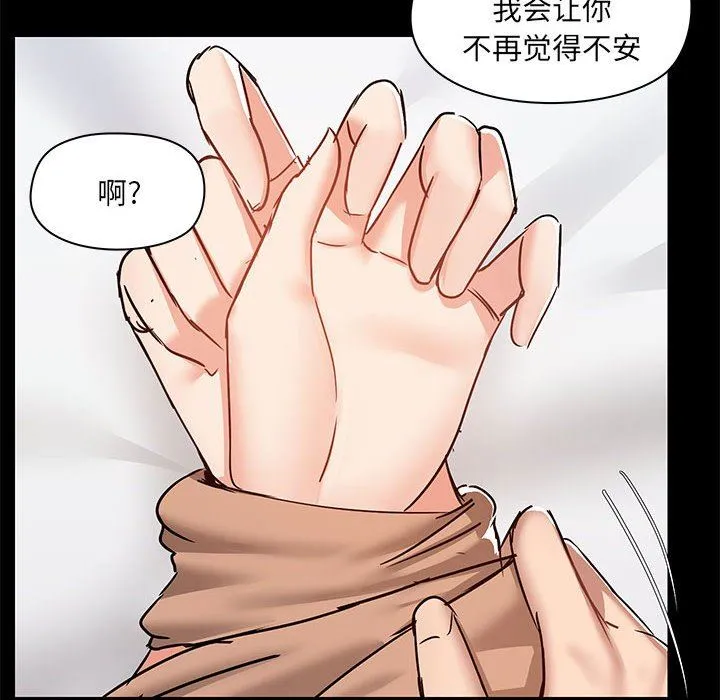 爱玩游戏的女人们 - 第55话 - page 95