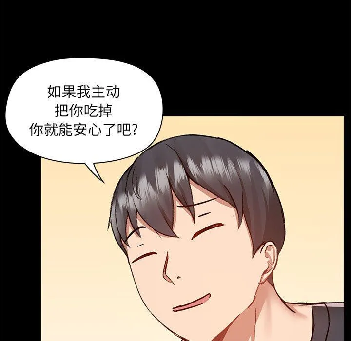 爱玩游戏的女人们 - 第55话 - page 100
