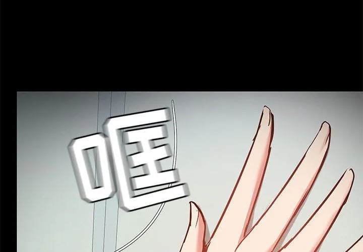 爱玩游戏的女人们 - 第40话 - page 4