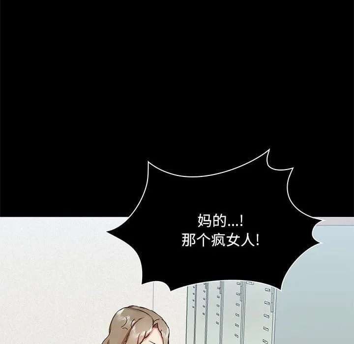 爱玩游戏的女人们 - 第40话 - page 6