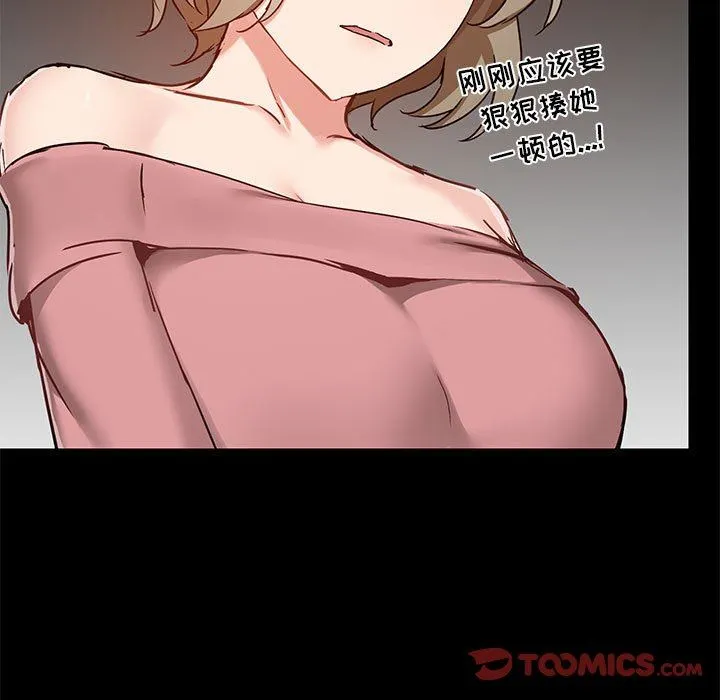 爱玩游戏的女人们 - 第40话 - page 9