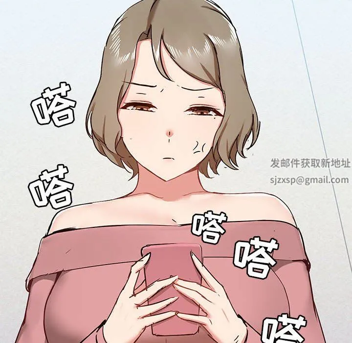 爱玩游戏的女人们 - 第40话 - page 12
