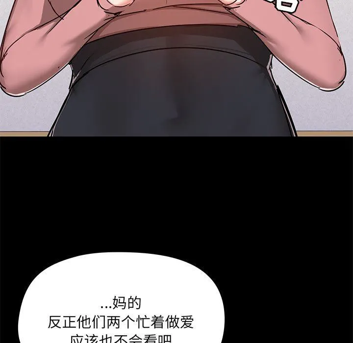 爱玩游戏的女人们 - 第40话 - page 13