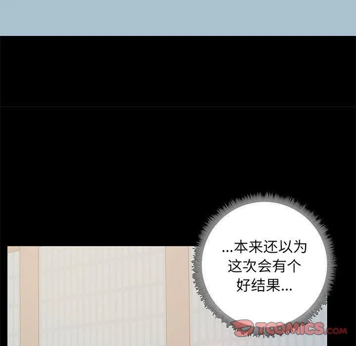 爱玩游戏的女人们 - 第40话 - page 15