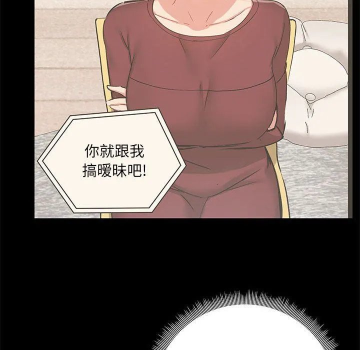 爱玩游戏的女人们 - 第40话 - page 18