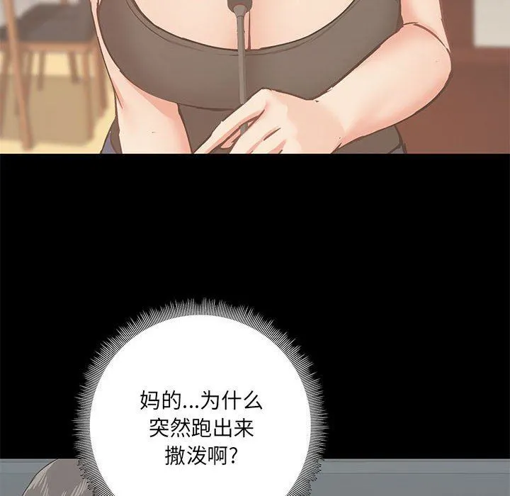 爱玩游戏的女人们 - 第40话 - page 20