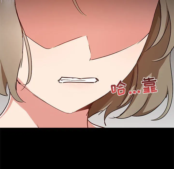 爱玩游戏的女人们 - 第40话 - page 23