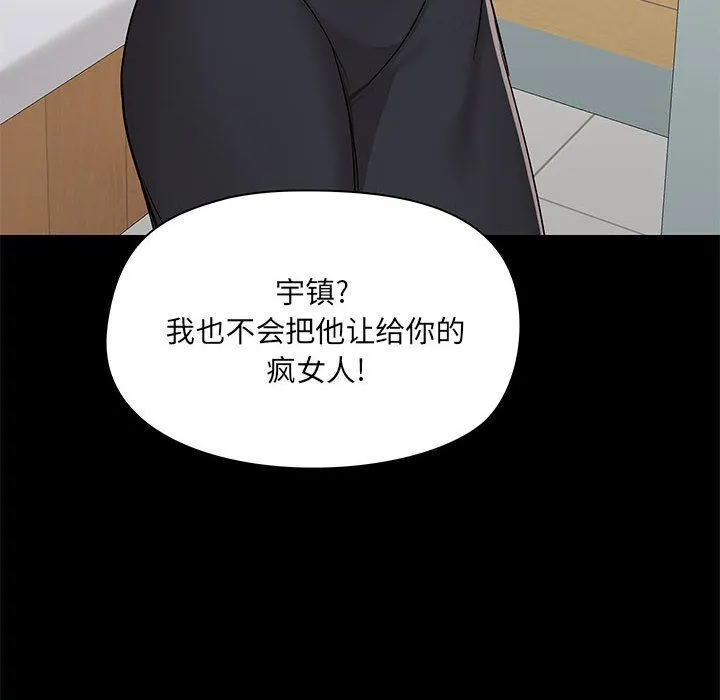 爱玩游戏的女人们 - 第40话 - page 26