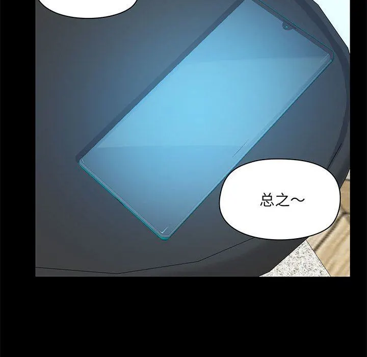 爱玩游戏的女人们 - 第40话 - page 36
