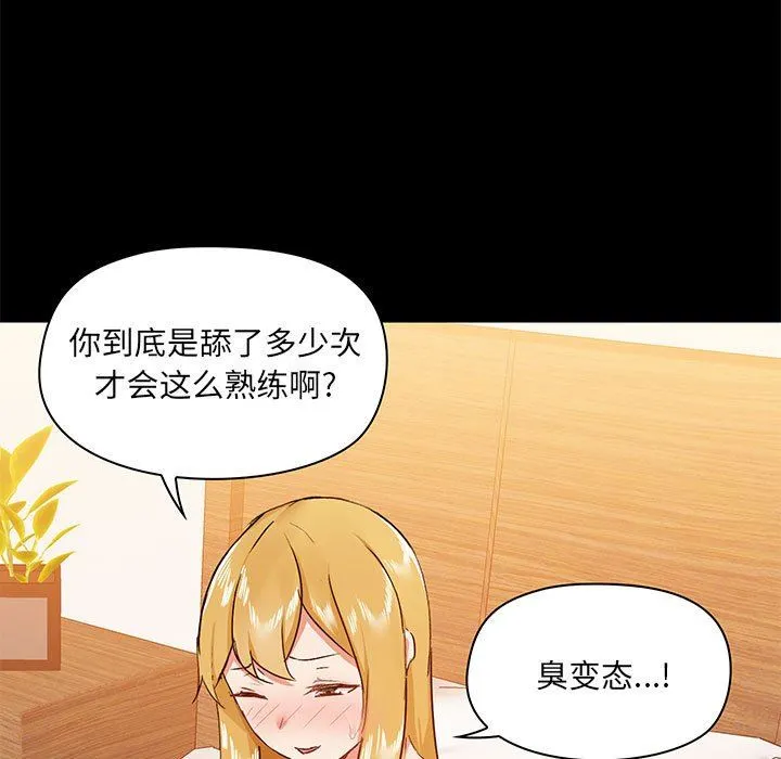爱玩游戏的女人们 - 第40话 - page 37