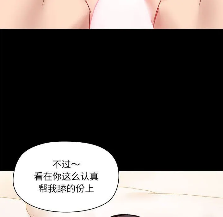 爱玩游戏的女人们 - 第40话 - page 47