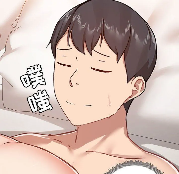 爱玩游戏的女人们 - 第40话 - page 48