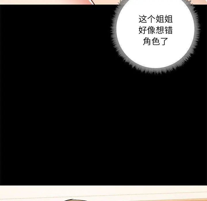 爱玩游戏的女人们 - 第40话 - page 49