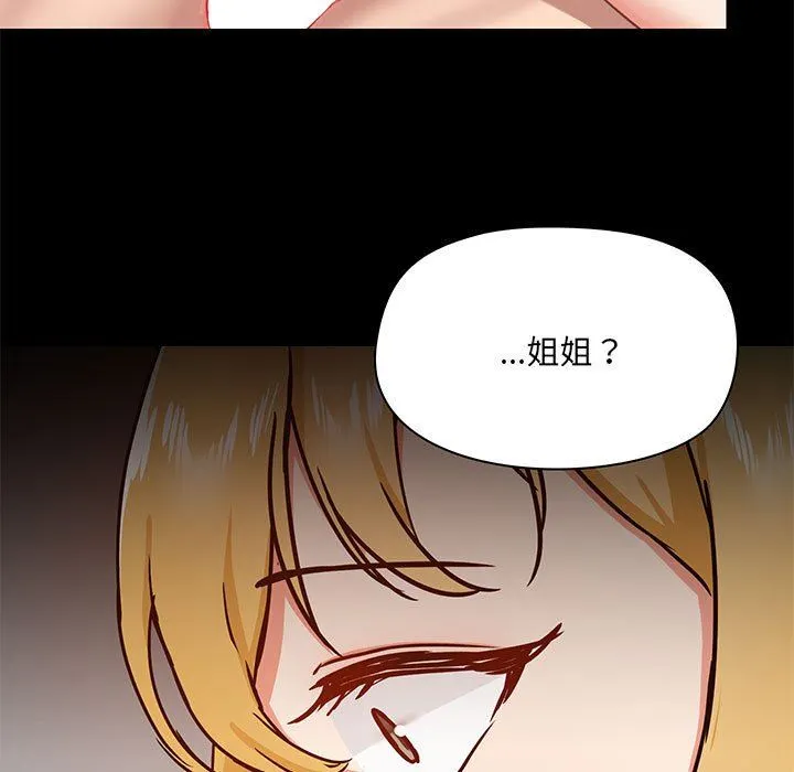 爱玩游戏的女人们 - 第40话 - page 64