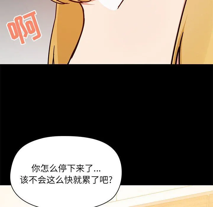 爱玩游戏的女人们 - 第40话 - page 65