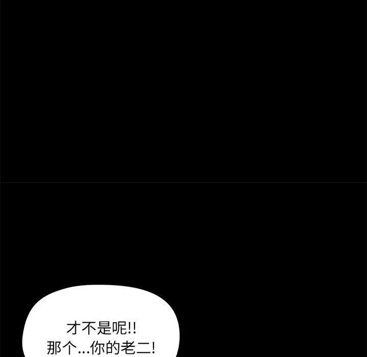 爱玩游戏的女人们 - 第40话 - page 70