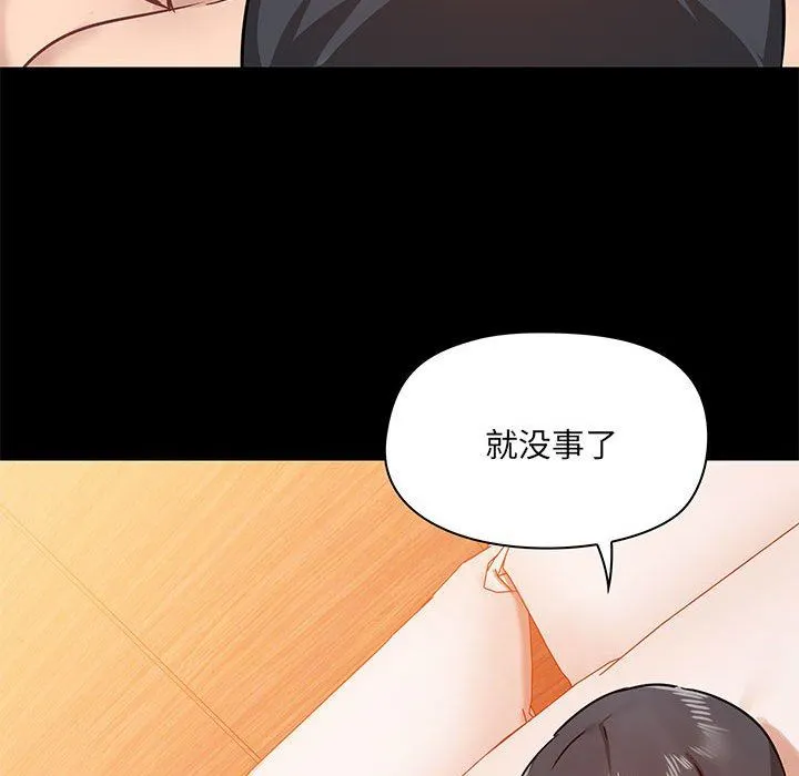 爱玩游戏的女人们 - 第40话 - page 74