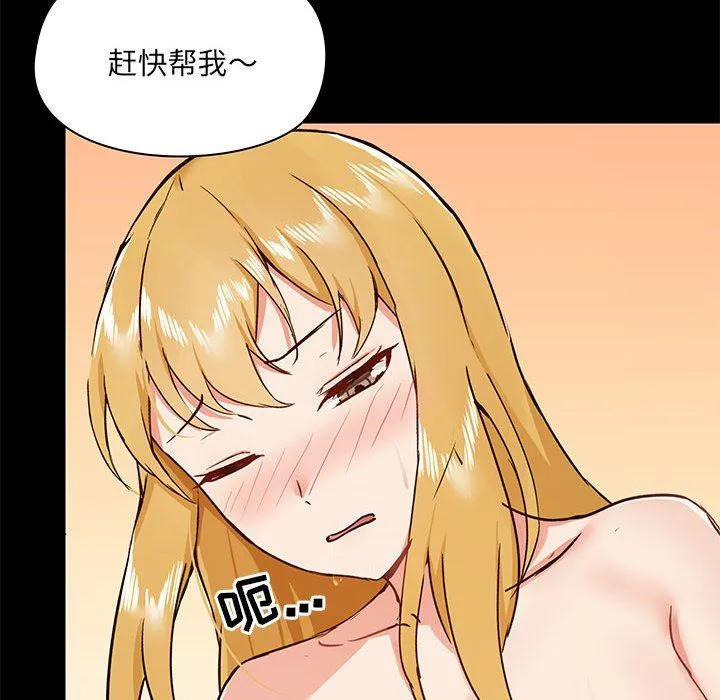 爱玩游戏的女人们 - 第40话 - page 77