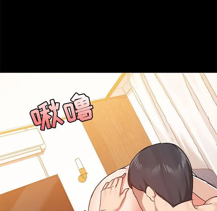 爱玩游戏的女人们 - 第40话 - page 82