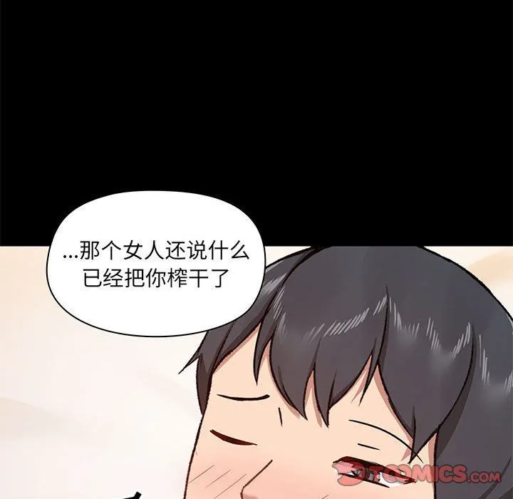 爱玩游戏的女人们 - 第40话 - page 99
