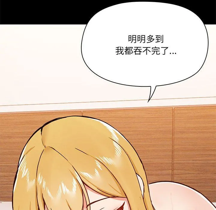 爱玩游戏的女人们 - 第40话 - page 101