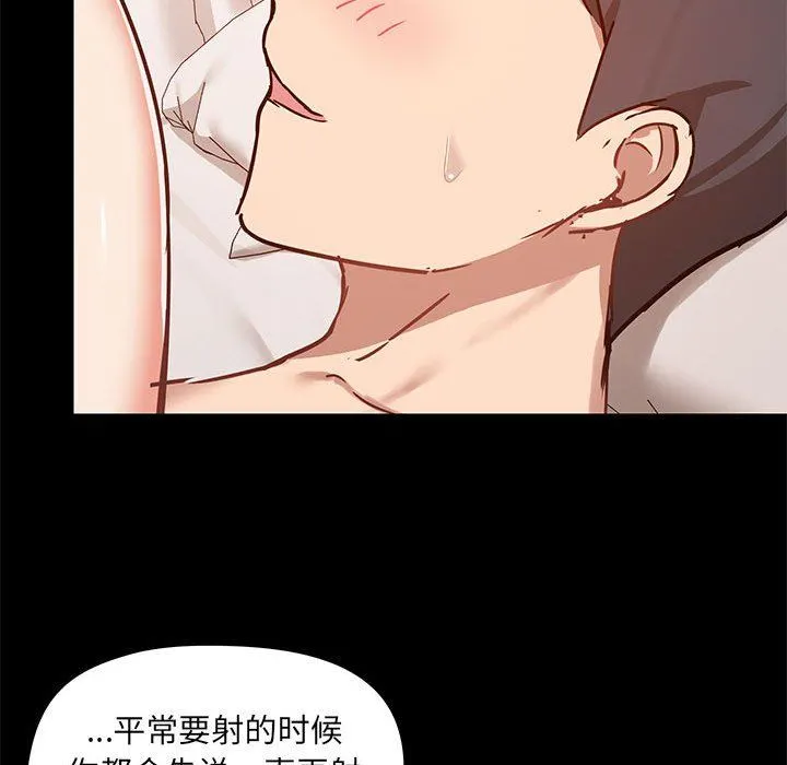 爱玩游戏的女人们 - 第40话 - page 104