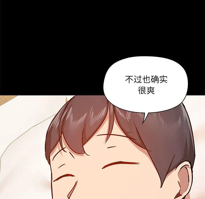 爱玩游戏的女人们 - 第40话 - page 110