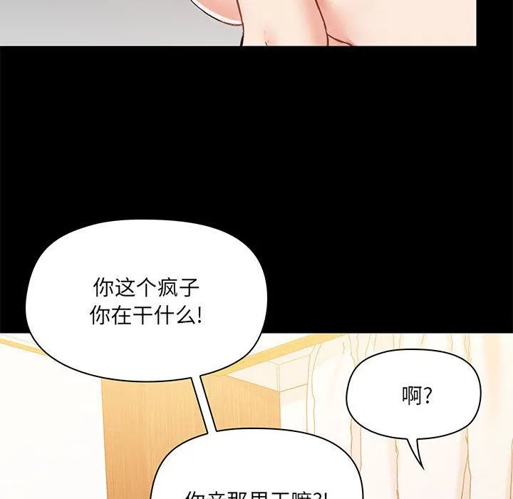 爱玩游戏的女人们 - 第40话 - page 115