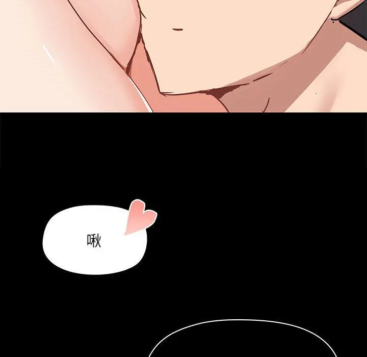 爱玩游戏的女人们 - 第40话 - page 122