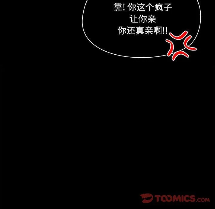 爱玩游戏的女人们 - 第40话 - page 123
