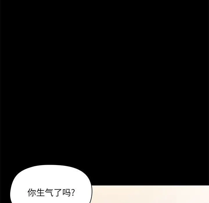 爱玩游戏的女人们 - 第40话 - page 124