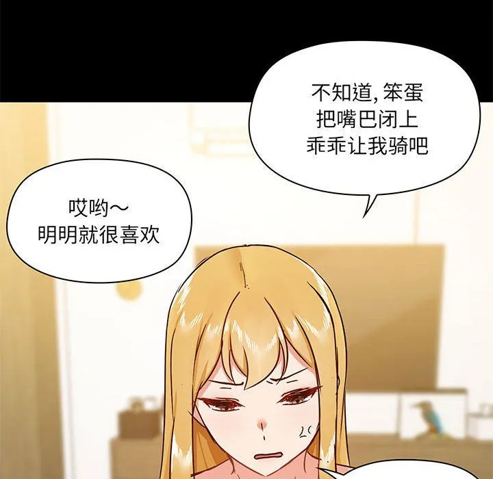 爱玩游戏的女人们 - 第40话 - page 126