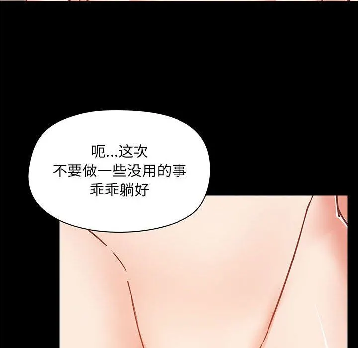 爱玩游戏的女人们 - 第40话 - page 128