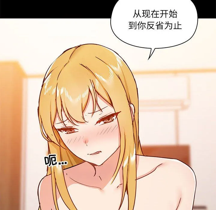 爱玩游戏的女人们 - 第40话 - page 130