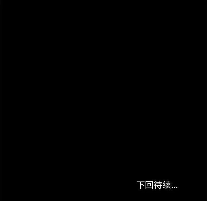 爱玩游戏的女人们 - 第40话 - page 132