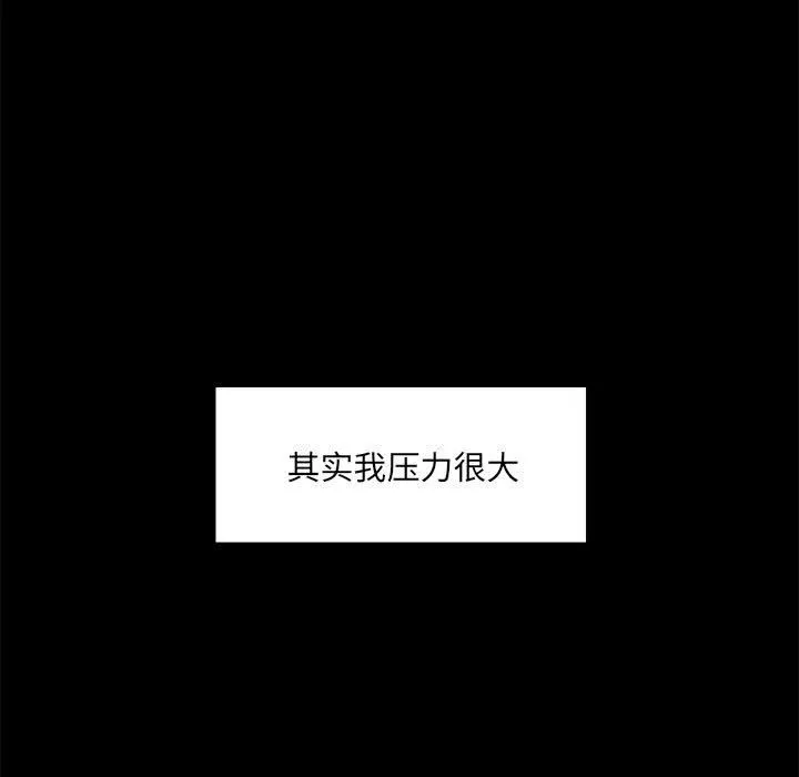 爱玩游戏的女人们 - 第14话 - page 7