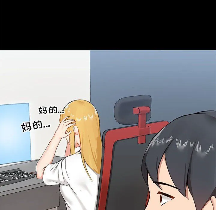 爱玩游戏的女人们 - 第14话 - page 8