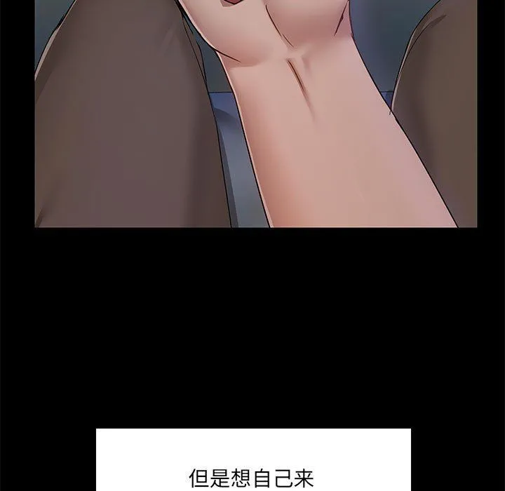 爱玩游戏的女人们 - 第14话 - page 13