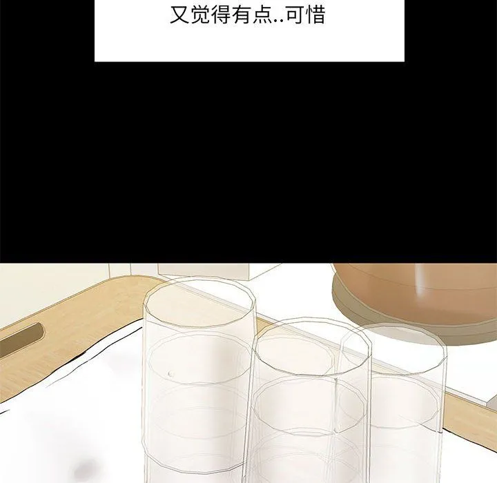 爱玩游戏的女人们 - 第14话 - page 14