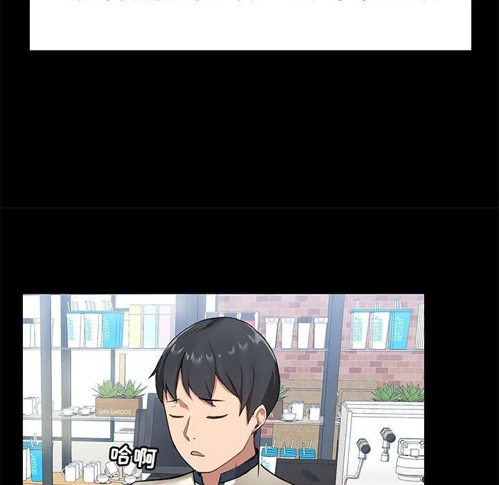 爱玩游戏的女人们 - 第14话 - page 16