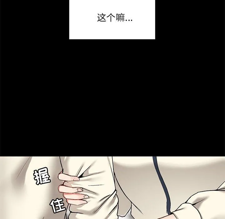 爱玩游戏的女人们 - 第14话 - page 20