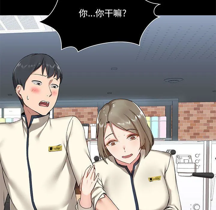 爱玩游戏的女人们 - 第14话 - page 22