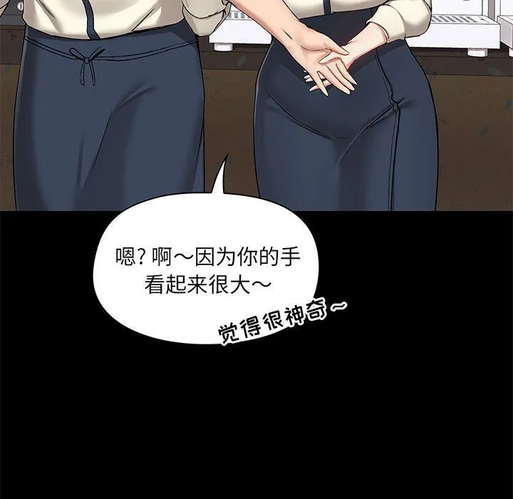 爱玩游戏的女人们 - 第14话 - page 23